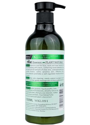Лосьйон для тіла Wokali Prof Skin Care Lotion Plant Natural Al...