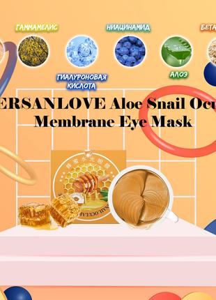 Гідрогелеві патчі під очі SERSANLOVE Aloe Snail Ocular Membran...