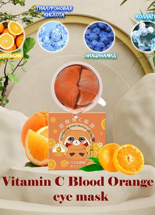 Гідрогелеві патчі під очі SERSANLOVE Vitamin C Blood Orange Ey...