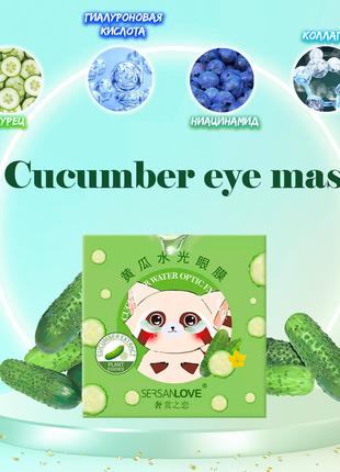 Гідрогелеві патчі під очі SERSANLOVE Cucumber Water Eye Mask з...