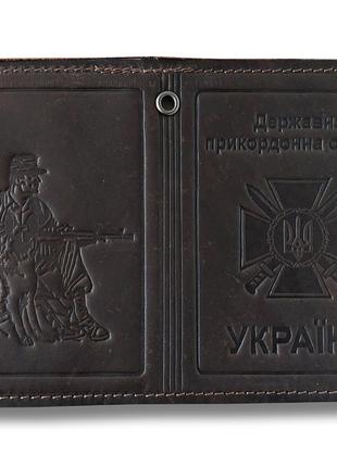 Обложка Пограничная служба Украины темно коричневый из натурал...