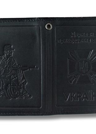 Обложка Пограничная служба Украины Черный из натуральной кожи