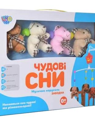 Карусель з іграшками на ліжечко D120-21-22-23 заводна (D122)