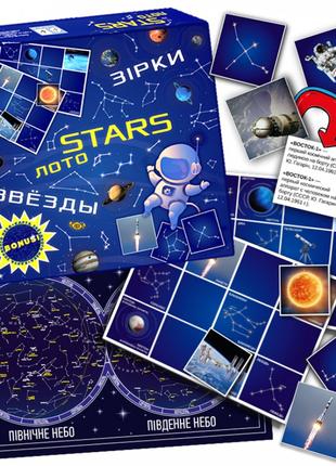 Настільна гра "Лото ЗІРКИ" MKB0143 карта зоряного неба в подар...