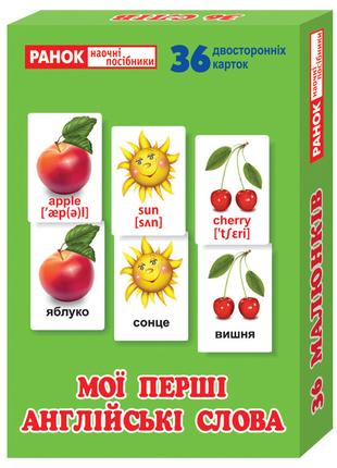 Дитячі розвиваючі картки для вивчення англ. мови 13106079У, 36...