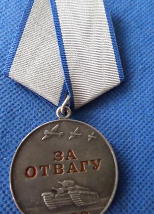 СРСР медаль За отвагу без № срібло 925 проби орігінал