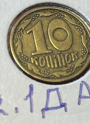 Монета Україна 10 копійок, 1992 року, штамп 2.1 ДАм