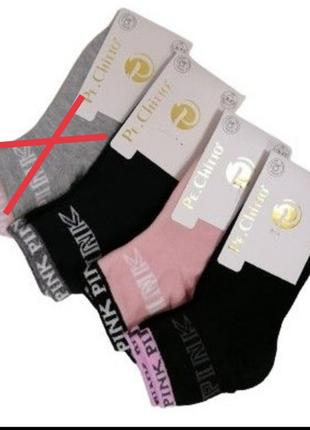 Шкарпетки бавовна 5-7, 7-9, 9-11 років. для дівчинки