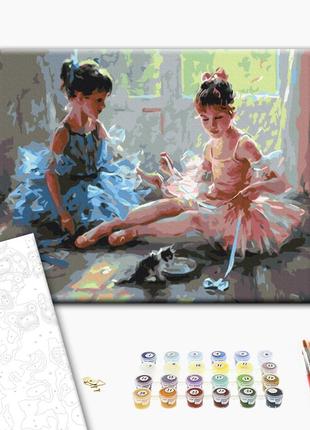 Картина за номерами "Балерини з кошеням", "BS51984", 40x50 см