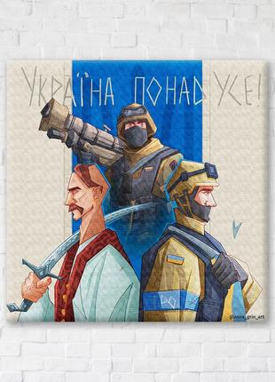 Постер "Украина победит! © Гринченко Анастасия", "CN53099M", 4...