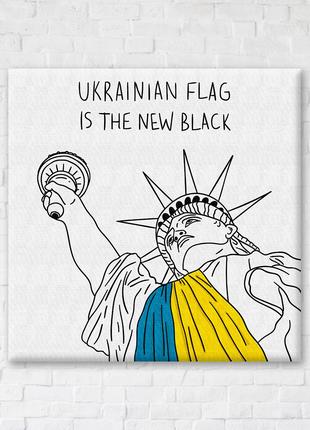 Постер "Слава Украине! © Елена Жук", "CN53165L", 50x50 см