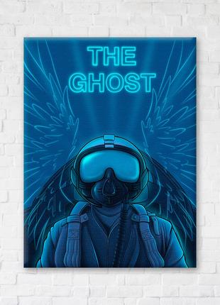 Постер "Таинственный призрак © Алена Жук", "CN53141S", 30x40 см