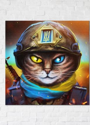 Постер "Котик Захисник © Маріанна Пащук", "CN53083L", 50x50 см