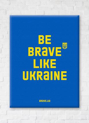 Постер "Be brave like.Синий", "CN53167S", 30x40 см