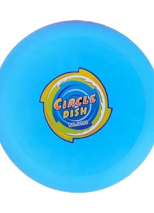Дитяча літаюча тарілка "Фрісбі" FR40933, 24 см (Синій)