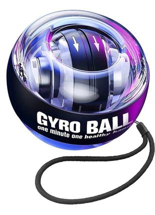 LED Гиробол с подсветкой Gyro Ball. Гироскопический тренажер д...