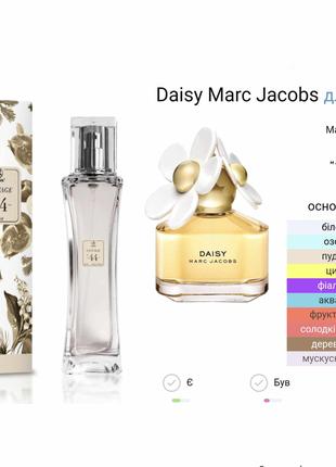 парфумована вода lambre vintage №44 в стилі daisy marc jacobs 50