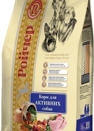 Сухий корм для собак Ройчер Для активних 10 кг (4820125431895)...