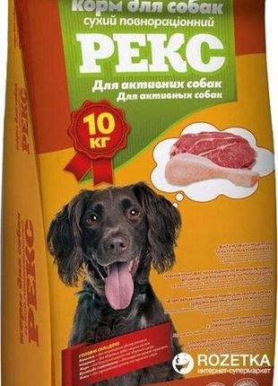 Сухий корм для активних собак РЕКС 10 кг 18316 (4820097803720)...