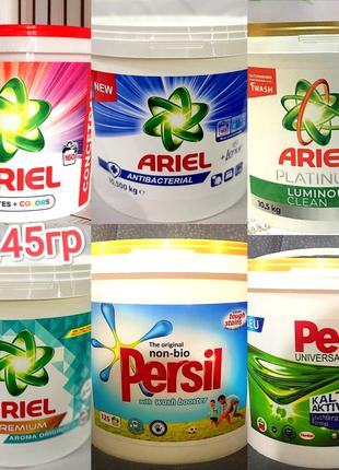 Порошоки   Ariel та Persil 10kg