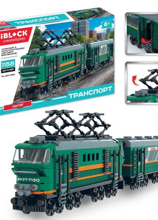 Конструктор пластиковый Электричка поезд локомотив Lego 1158 д...