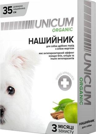 Ошейник Unicum Organic от блох и клещей для собак 35 см (48201...