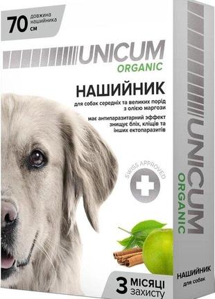 Ошейник Unicum Organic от блох и клещей для собак 70 см (48201...