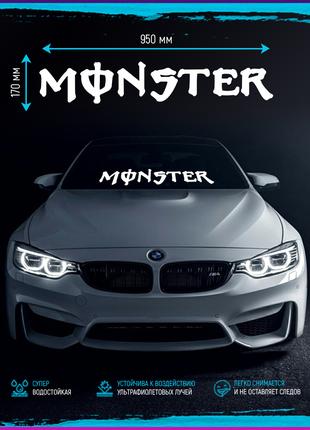 Наклейка на стекло автомобіля "Monster"