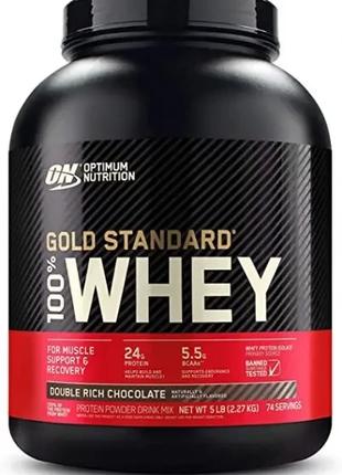 Протеин Optimum Nutrition 100% Whey Gold Standard 2270g Європа