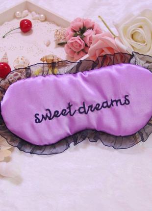 Маска для сну Sweet dreams purple