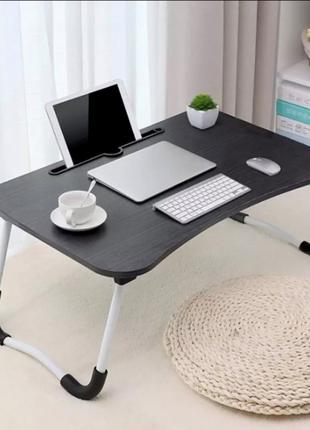 Портативный складной столик для ноутбука и планшета (черный)