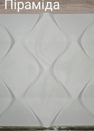 Гіпсові 3D панелі , декоративна плитка