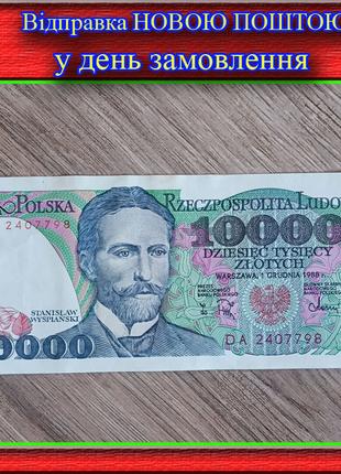 Банкнота 10000 польських злотих 1988 року