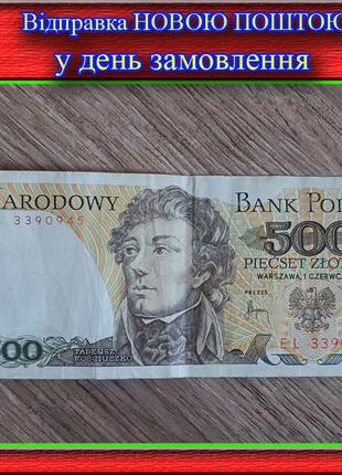 Банкнота 500 польських злотих 1982 року