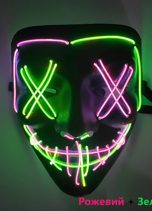Неоновая маска разноцветная с подсветкой судная ночь. Зеленый