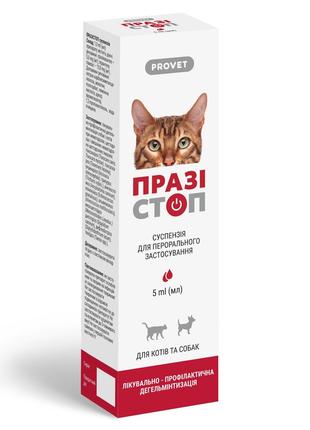 Суспензія ProVET Празістоп проти гельмінтів для котів та собак...