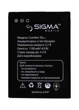 Аккумулятор Sigma Comfort 50 tinol