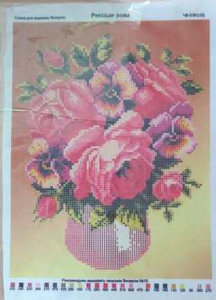 2 шт Схема для вишивання бісером "Рожеві троянди" ЧВ-3181(10) ...