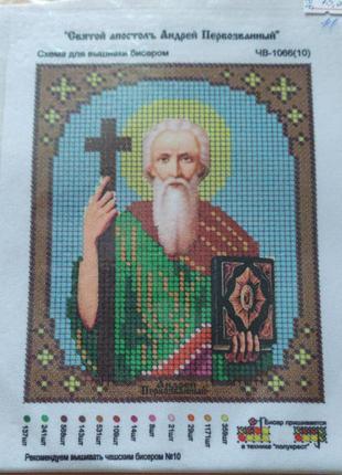 4 шт Схема для вышивания бисером Св апостол Андрей Пэрвозванны...