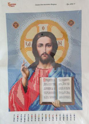 2 шт Схема для вышивания бисером "Иисус Христос" Арт.КРМ-17 ра...