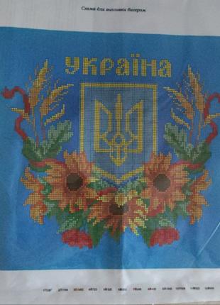 2 шт Схема под бисер "Герб украины" Арт СКВ-012 размер а3 Код/...