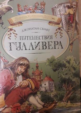 Пригодницькі книги для дітей російською