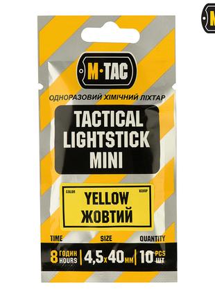 M-Tac химсвет 4,5х40 мм желтый (10 шт)