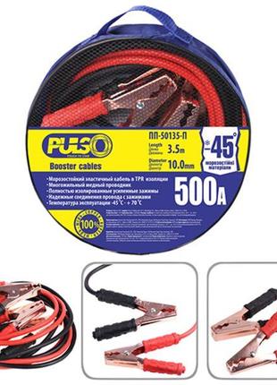 Провода пусковые PULSO 500А (до -50С) 3,5м в чехле (ПП-50135-П)