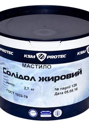 Смазка Солидол Жировой KSM Protec ведро 2,7 кг KSM-S27