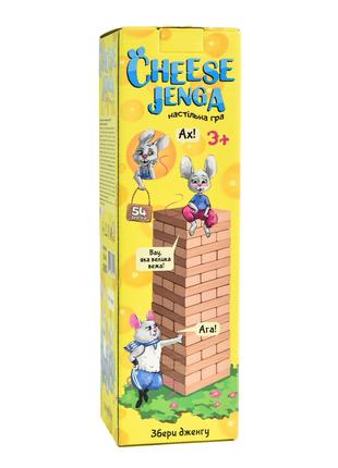 Настільна гра Cheese Jenga 54 бруски Strateg дерев'яна українс...