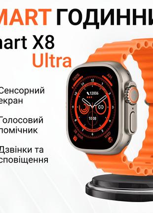 Смарт часы водонепроницаемые SmartX8 Ultra для мужчин и женщин...