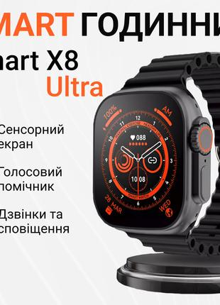 Смарт часы водонепроницаемые SmartX8 Ultra для мужчин и женщин...