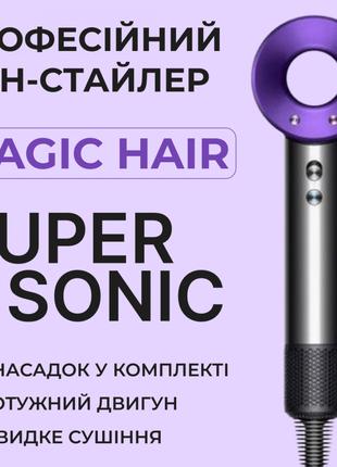 Фен стайлер для волос 5 в 1 Supersonic Premium 1600 Вт 5 насад...