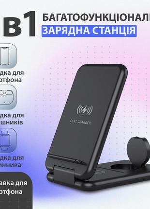 Док станція 3 в 1 для Apple та Android 15 Вт швидка зарядка пі...